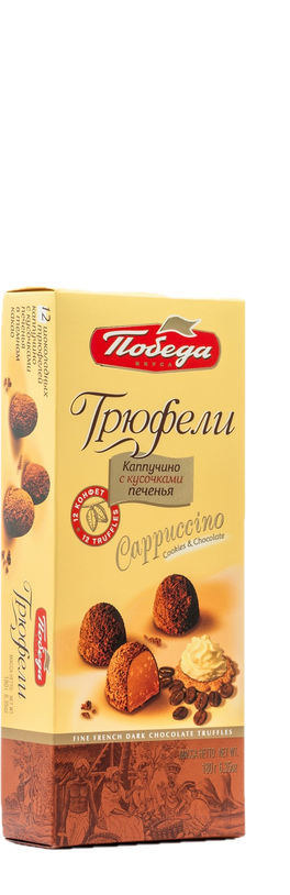 Трюфели капучино