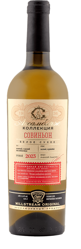 Ассамбляж Совиньон
