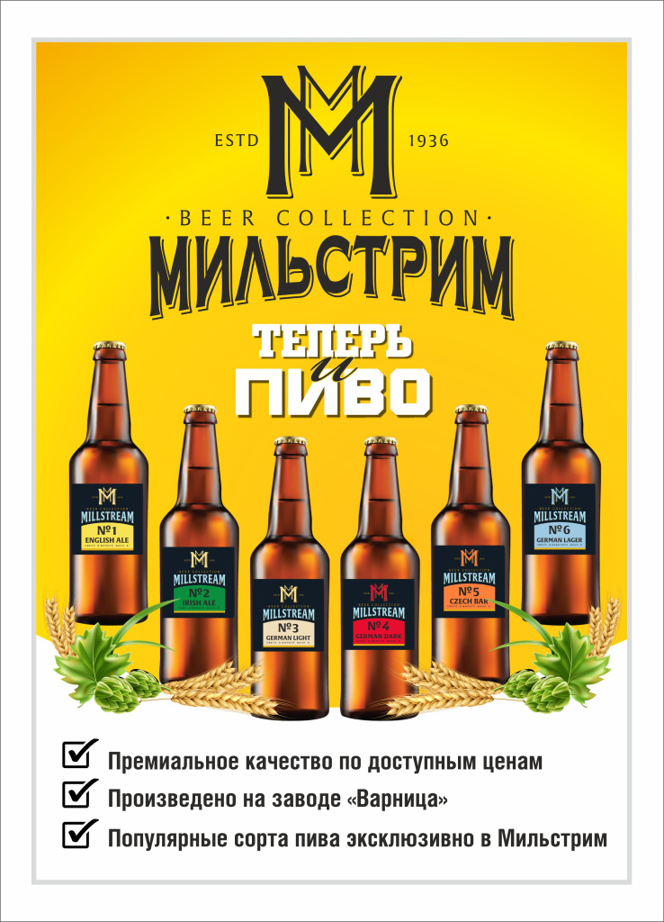 Плакат А4 пиво.jpg
