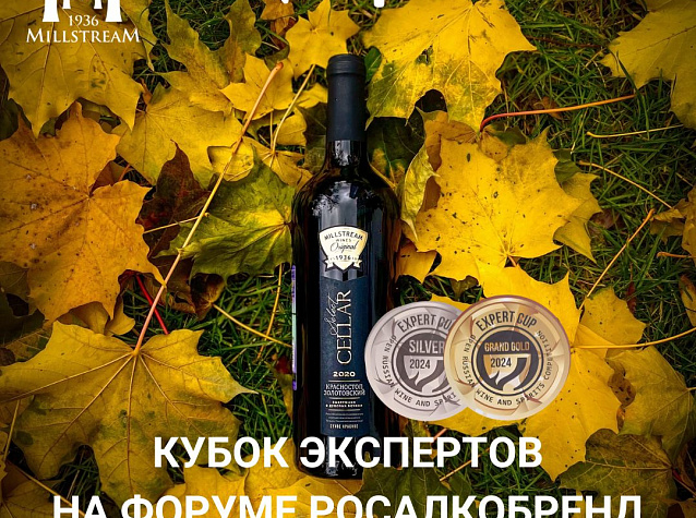 Награды для лучших: Мильстрим на Кубке Экспертов!