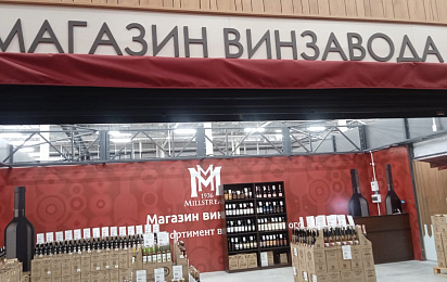 Новые магазины Мильстрим в марте 2024!