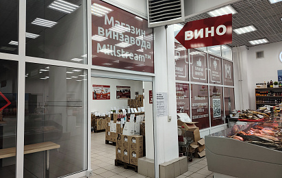 Новые магазины Мильстрим в июне 2024!