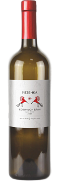 Мезенка Совиньон блан