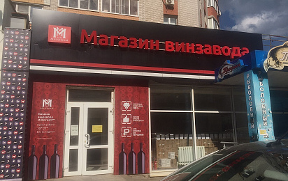 Новые магазины Мильстрим в мае 2024!