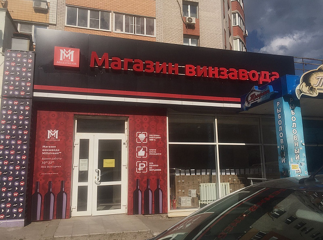 Новые магазины Мильстрим в мае 2024!
