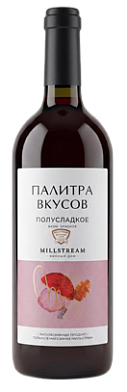 Мильстрим Палитра вкусов