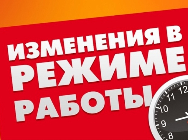 Ограничения работы магазинов Мильстрим в 2024!